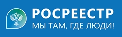 Росреестр - мы там, где люди!.