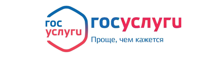 Госуслуги - проще, чем кажется.