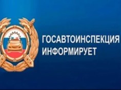 Госавтоинспекция МО МВД России «Алейский» сообщает о том, что в выходные дни с 25 по 26 апреля 2026 года были проведены рейдовые мероприятия, направленных на профилактику нарушений ПДД, совершаемых водителями мототранспорта.